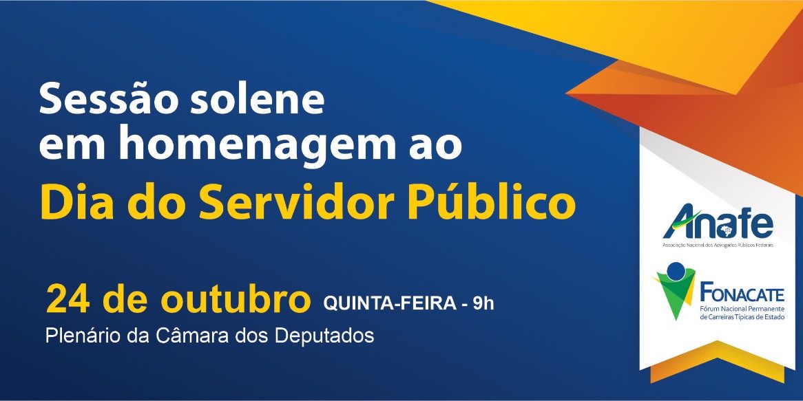 Câmara dos Deputados realizará sessão solene em homenagem ao Dia do Servidor Público